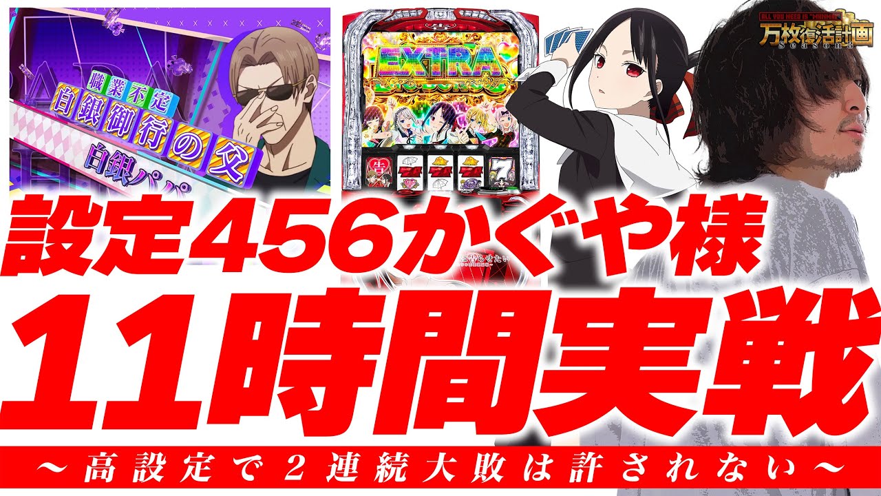 The Ten Thousand-Yen Revival Plan] This time, I confessed to