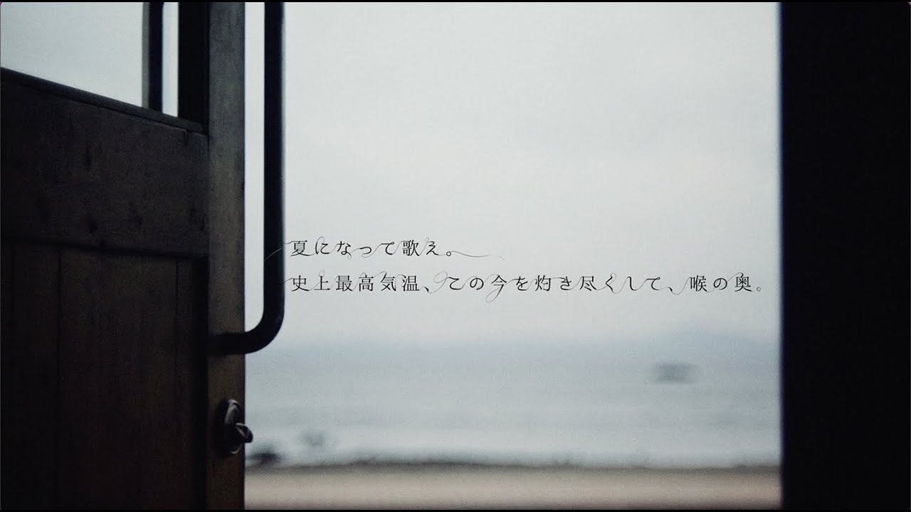 夏になって歌え』 - Little Glee Monster - YouTube