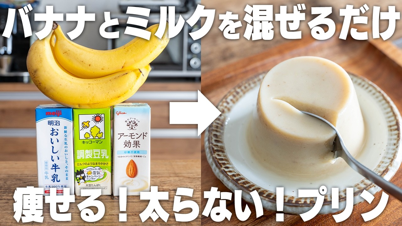 Crispy and rich♪ Brulee Banana Pudding | How To Make Brulee