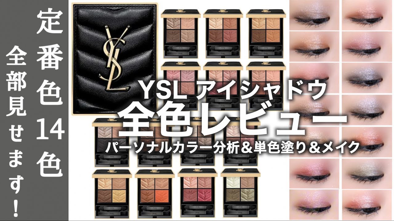 Yves Saint Laurent Eyeshadow] YSL Couture Mini Clutch: Review of