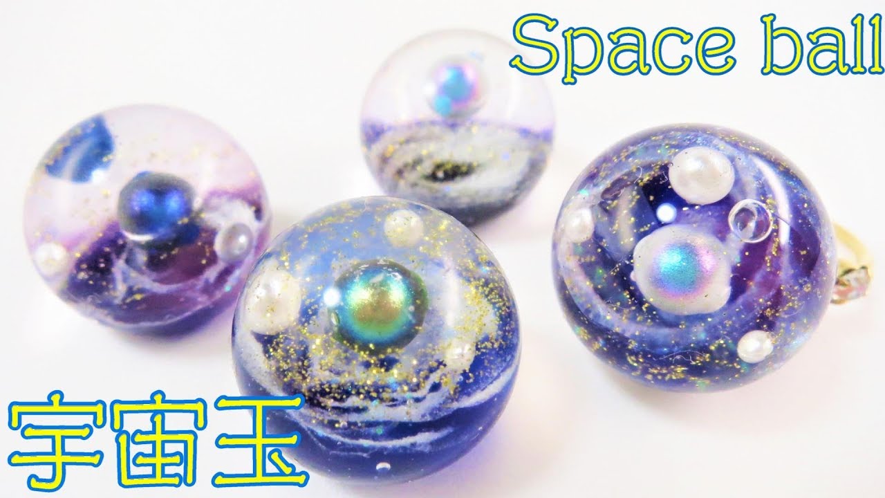 Make a Space Ball! -UVresin- - YouTube