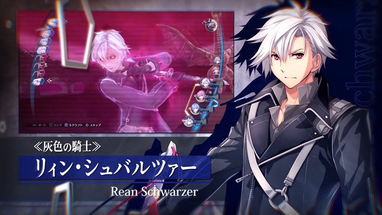 Nintendo Switch™『英雄伝説 閃の軌跡Ⅳ』ゲーム紹介プロモーション