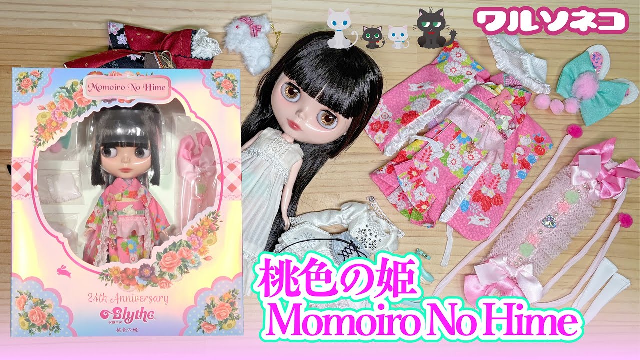 1316【ネオブライス】CWC限定24周年アニバーサリーネオブライス『桃色