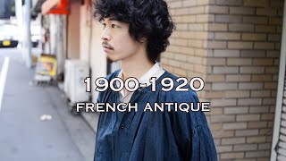 100年前】フレンチヴィンテージの頂点、”インディゴリネンスモック