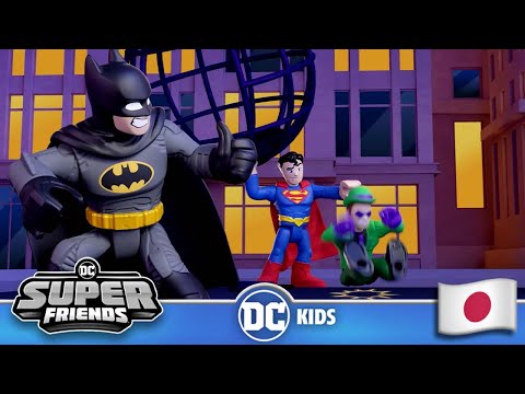 バットマン プロダクションセル スーパーフレンズ バットマン