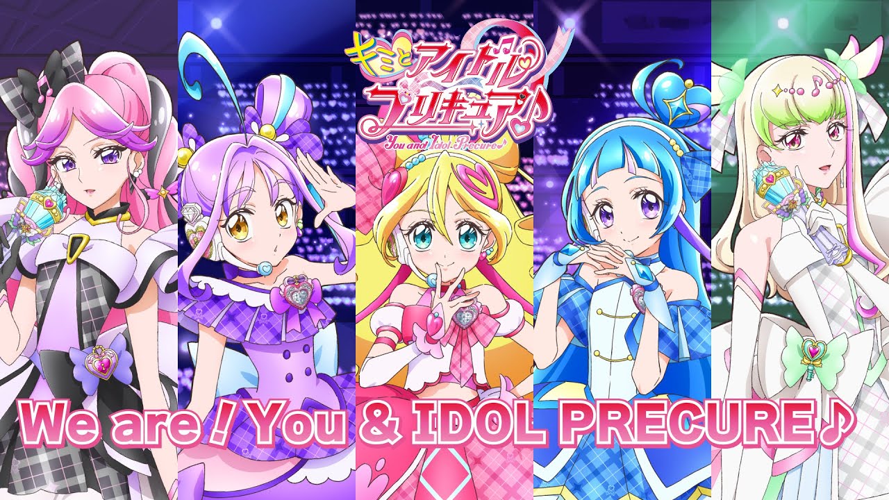 アイドルプリキュア「We are！You ＆ IDOL PRECURE♪」 - YouTube