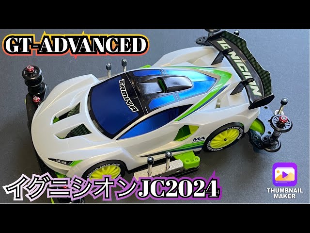 ミニ四駆】イグニシオンJC2024でGTアドバンスマシン作って走らせてみた