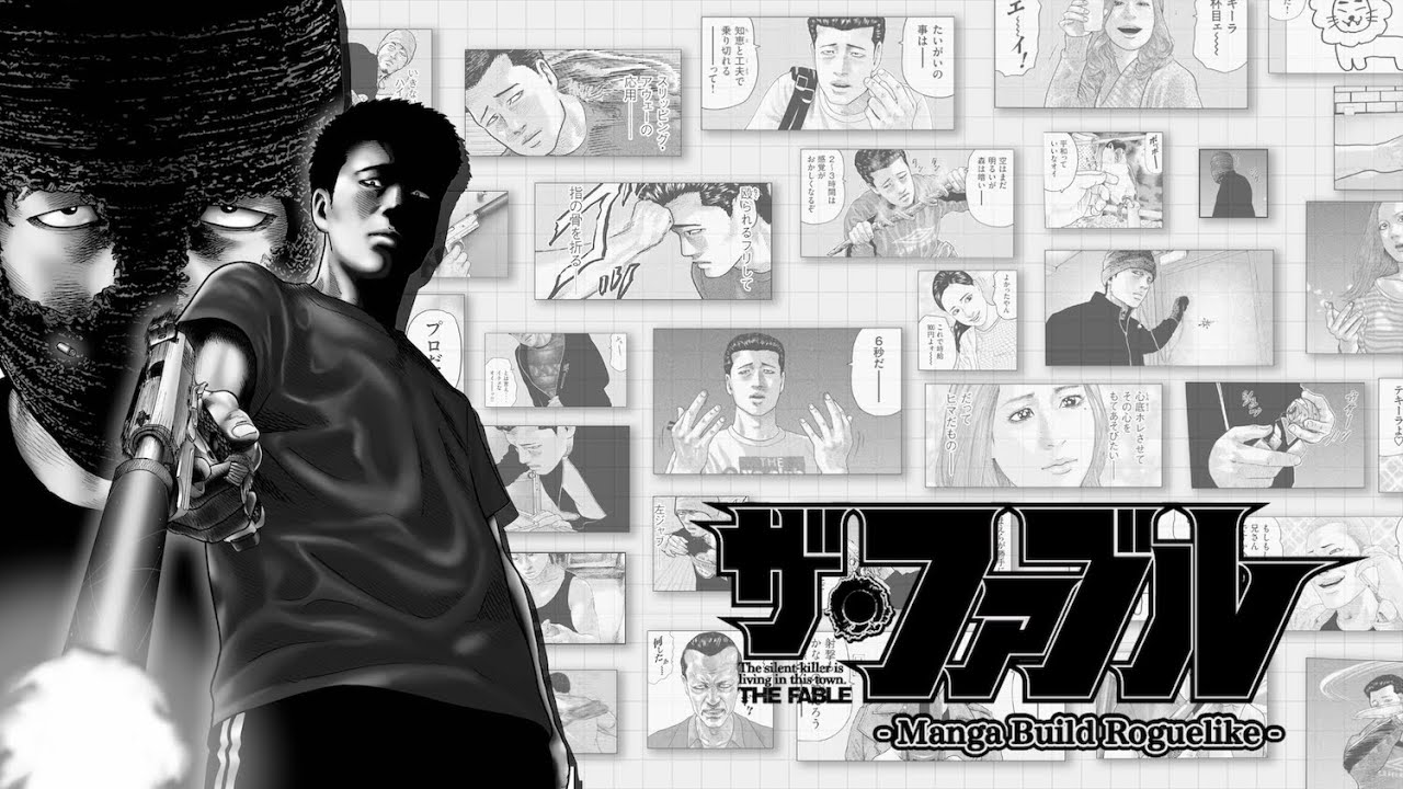 ザ・ファブル」初のゲームタイトル「ザ・ファブル Manga Build