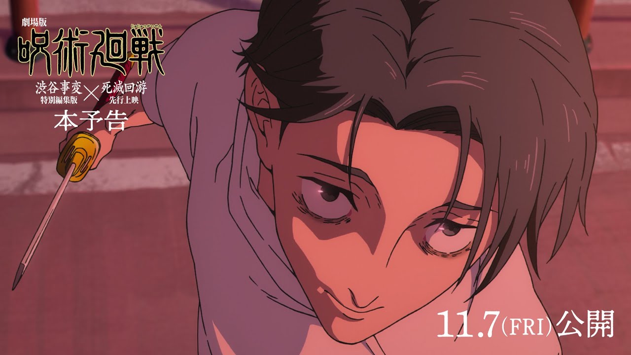 JUJUTSU KAISEN: Execution -Shibuya Incident x The Culling Game