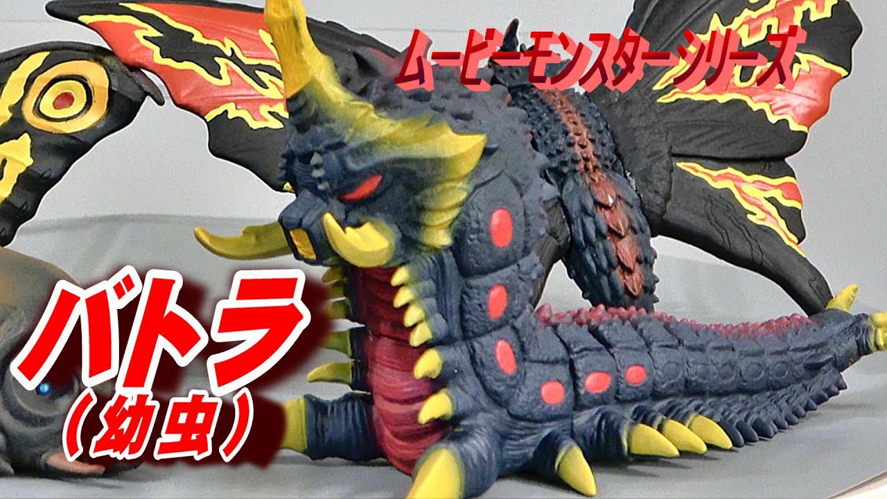 ムビモン】《バトラ（幼虫）》レビュー!!【フィギュア】 - YouTube
