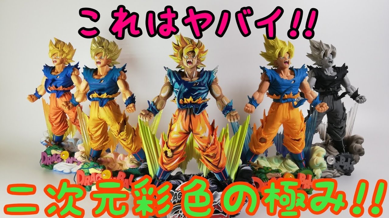 ドラゴンボールファイターズ コレクターズエディション 二次元彩色