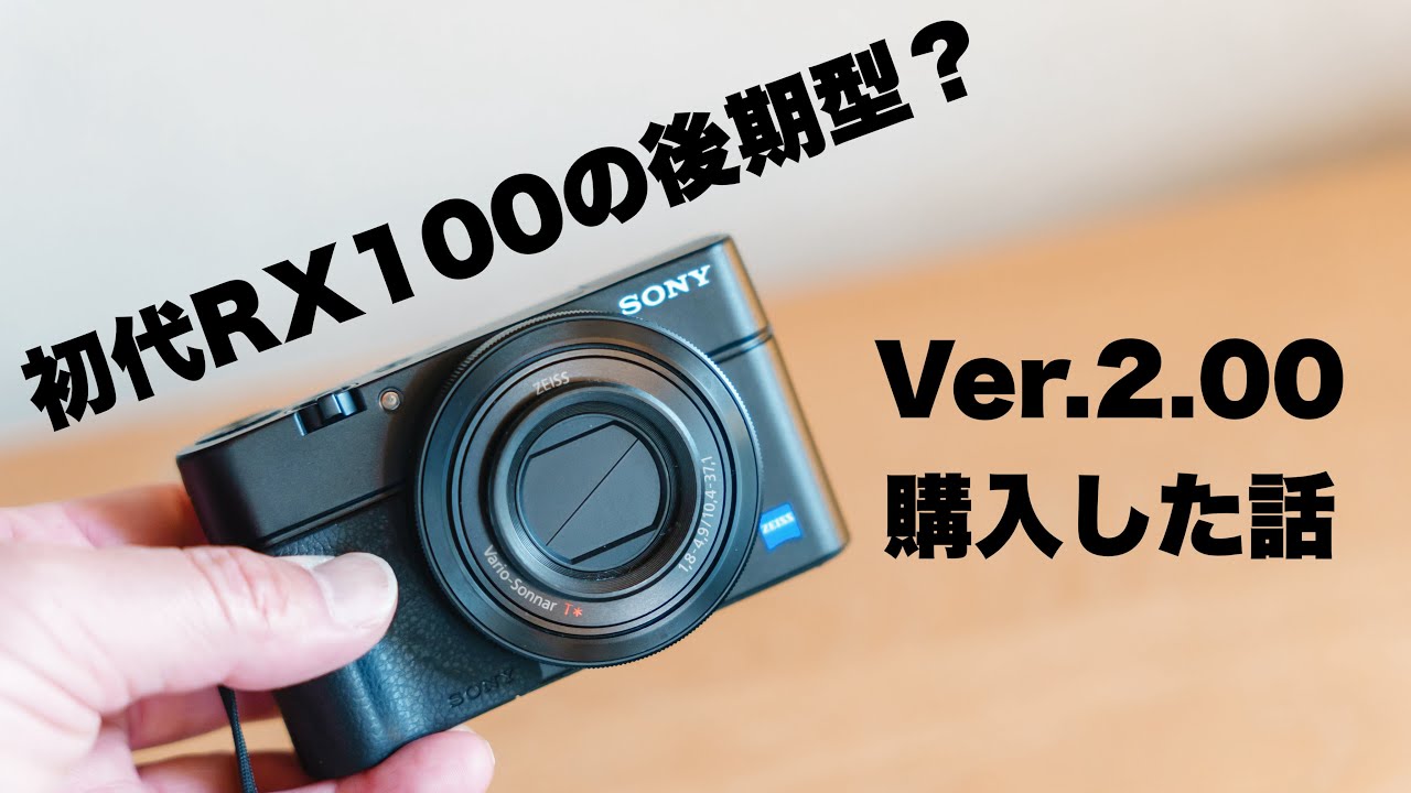 The story of buying the later model of the original RX100? Ver