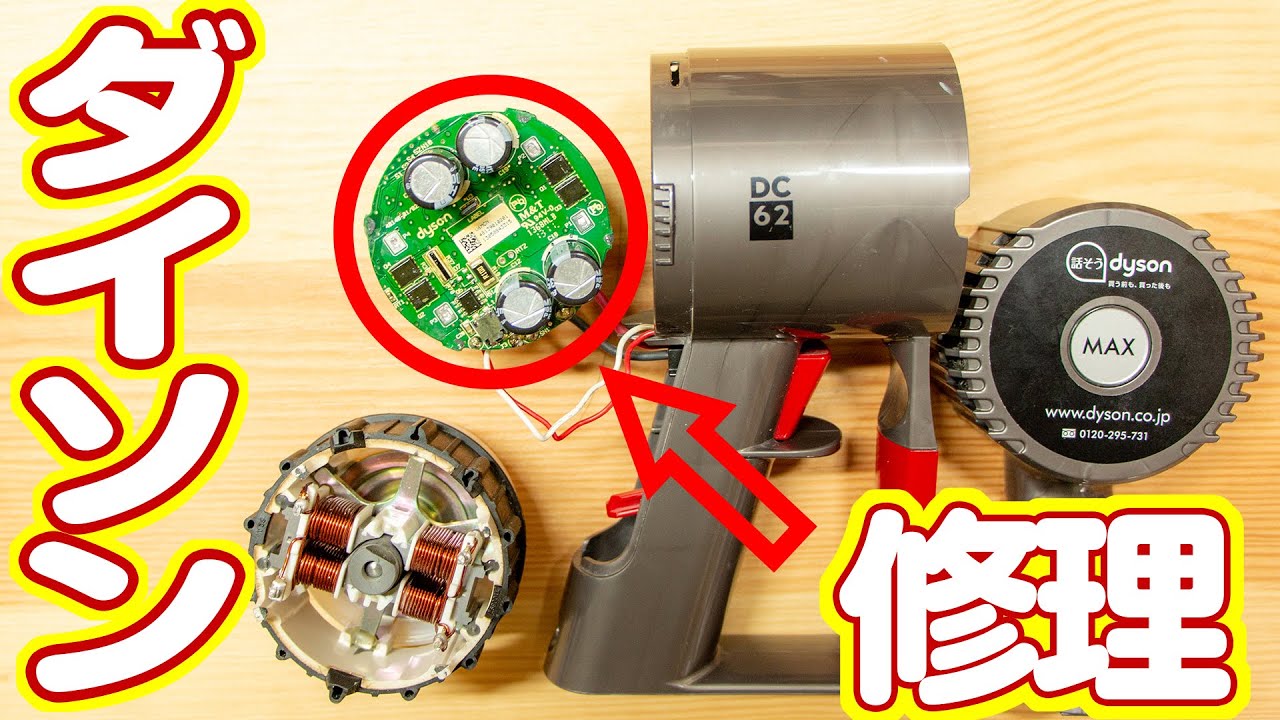 Disintegrated Dyson With The Motor Head Malfunctioning - YouTube