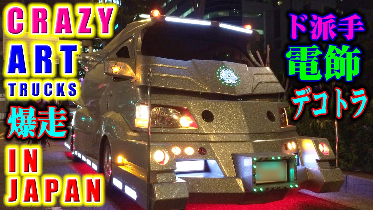 Tokyo Midnight LED INSANE Custom Truck Run! Japan's Infamous
