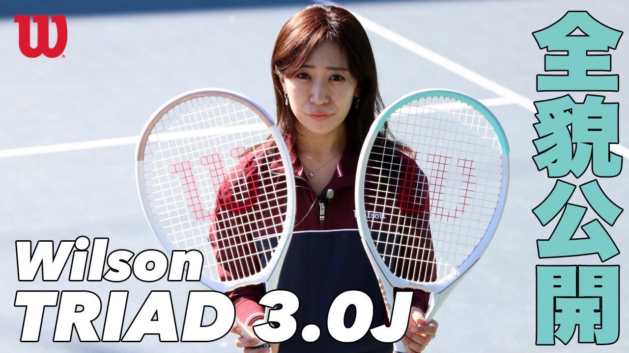 2024年モデル】ウイルソン(Wilson) 硬式テニスラケット トライアド 3.0