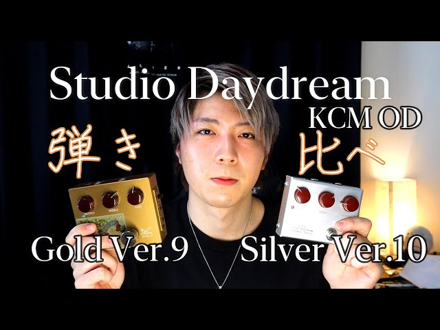 ケンタウルスクローン】Studio Daydream KCMODのシルバーとゴールドを