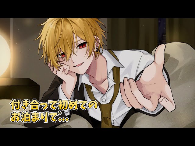 Knight A - 騎士A - そうま『付き合って初めてのお泊まりで』 - YouTube