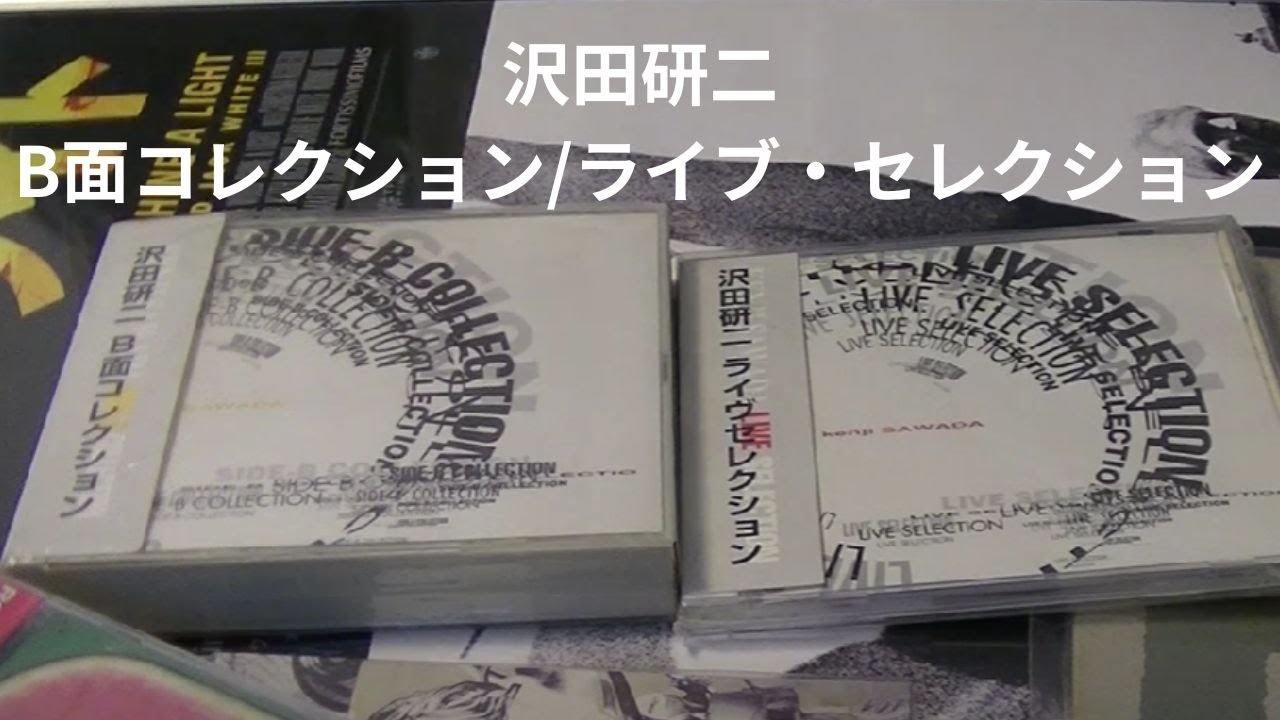 沢田研二 B面コレクション/ライブ・セレクション - YouTube