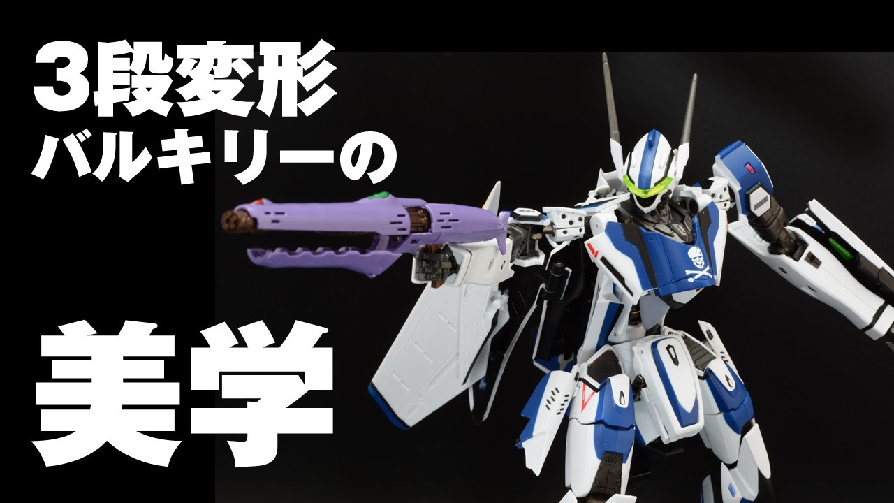 DX超合金 VF-25メサイアバルキリー WORLDWIDE Anniv.」の