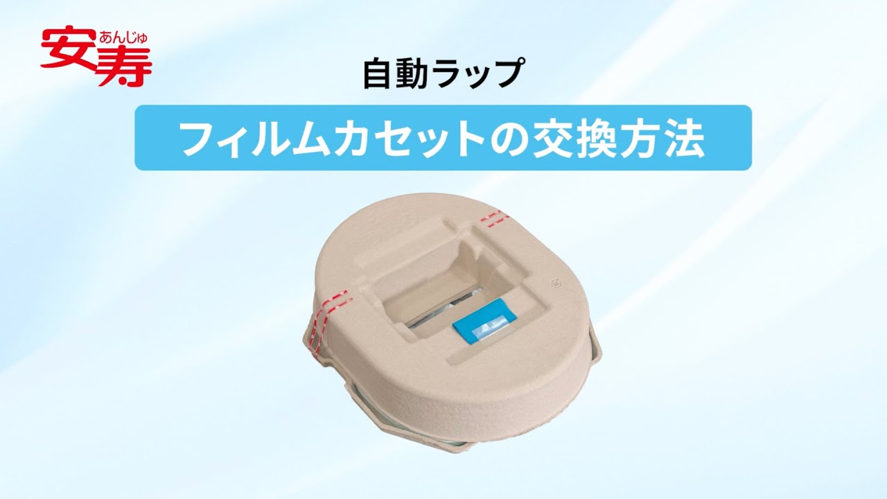 アロン化成 家具調トイレセレクトRはねあげ 自動ラップ 標準・ソフト