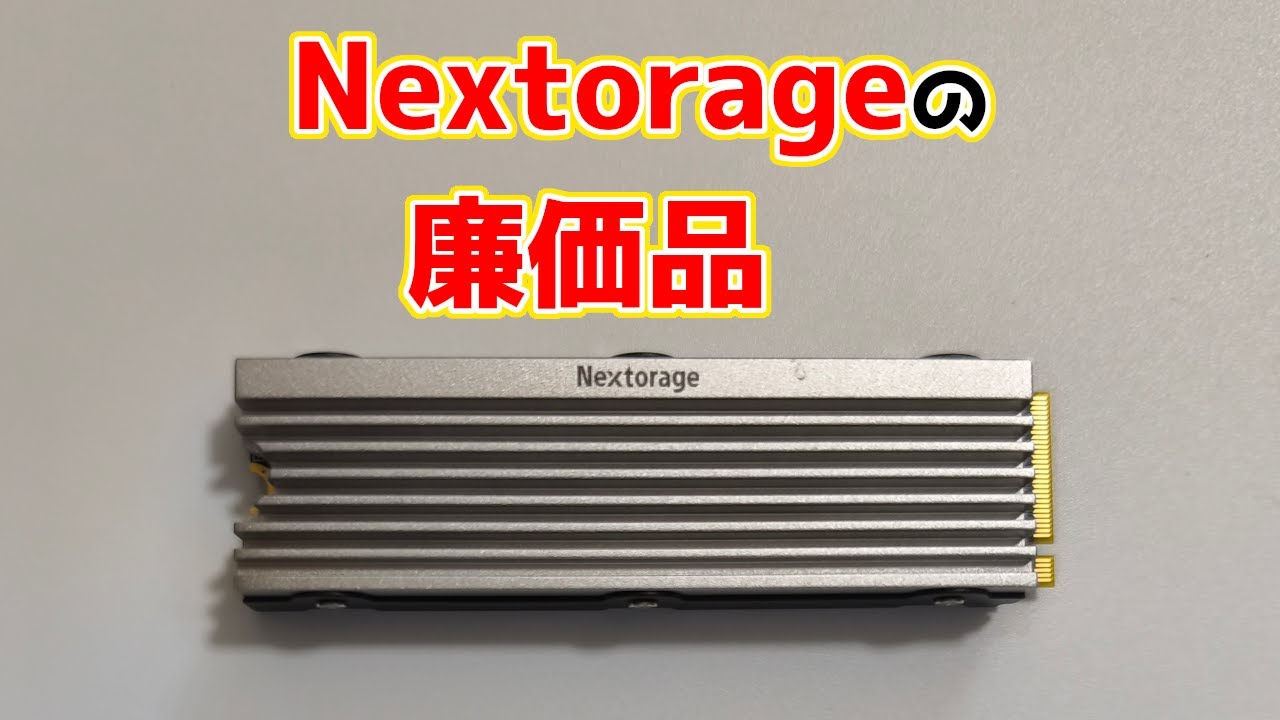 Is Nextorage's PS5 SSD a good value for PC? NEM-PA VALUE Series
