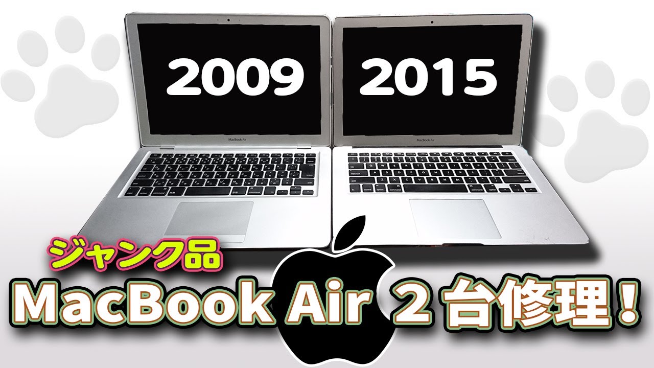 第36話 ジャンク MacBook Air 2台修理!!☆2009☆2015☆GPU