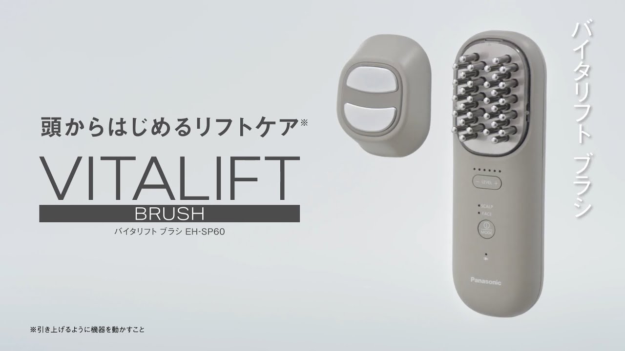 パナソニック EH-SP60 バイタリフト ブラシ リフトケア美顔器
