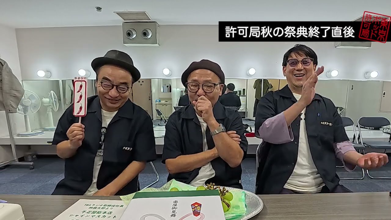 東京ポッド許可局Podcast Collection08-13 東京ポッド許可局podcast