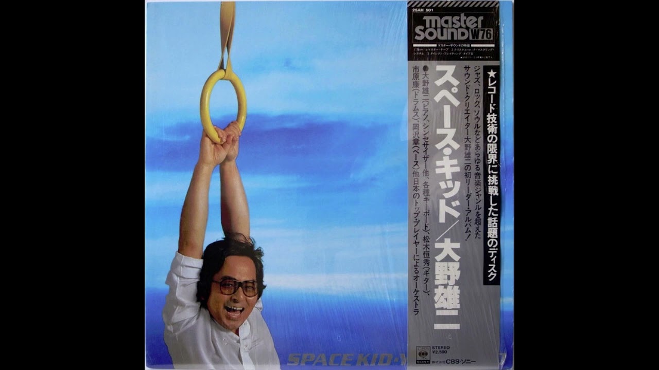 Yuji Ohno - Space Kid - YouTube
