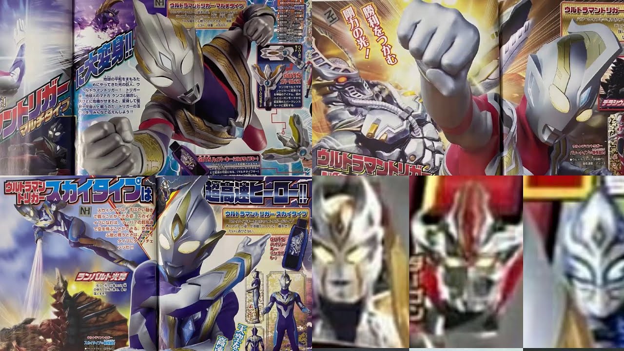 ウルトラマントリガー】闇の巨人・カルミラ、ダーゴン、ヒュドラムの姿