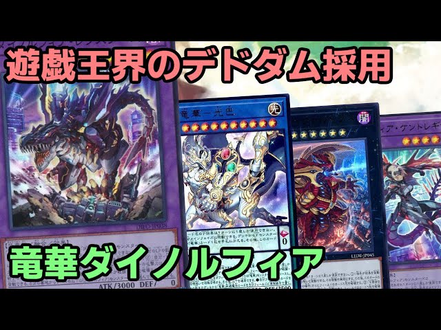 遊戯王】竜華最強のフィールド魔法を添えて一枚初動が劇的に増えた