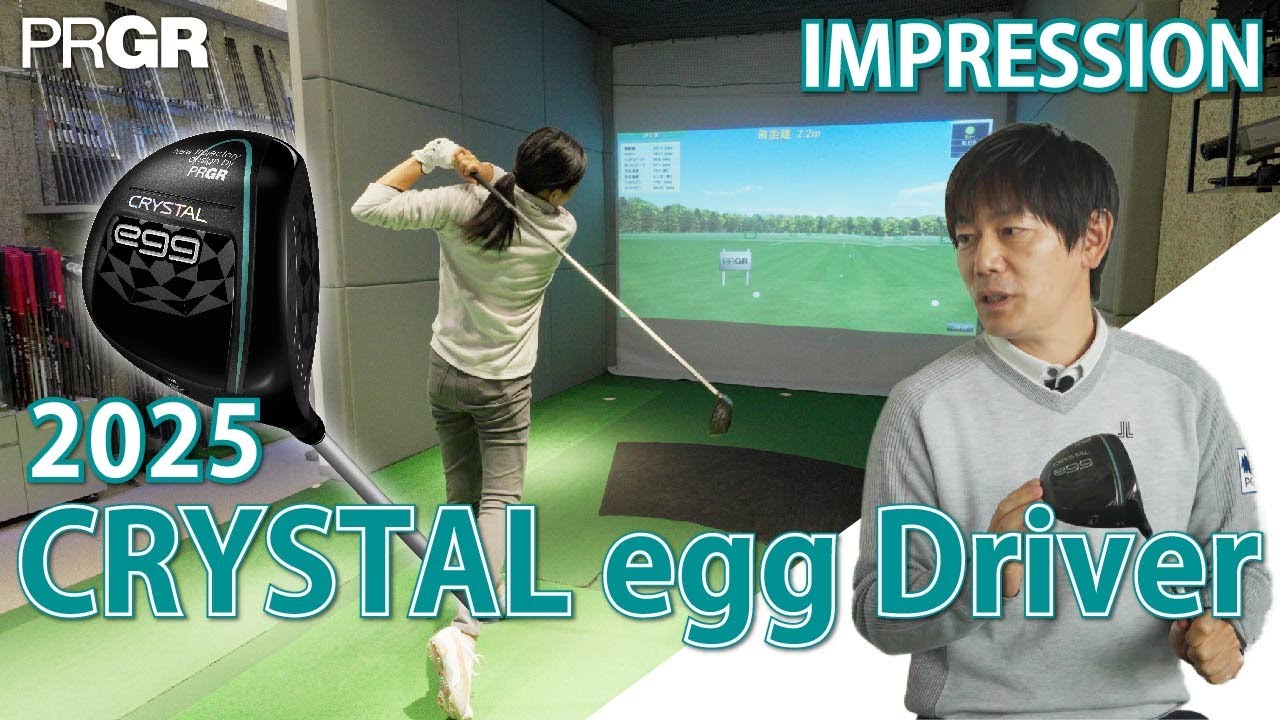 PRGR CRYSTAL egg ドライバー インプレッション - YouTube