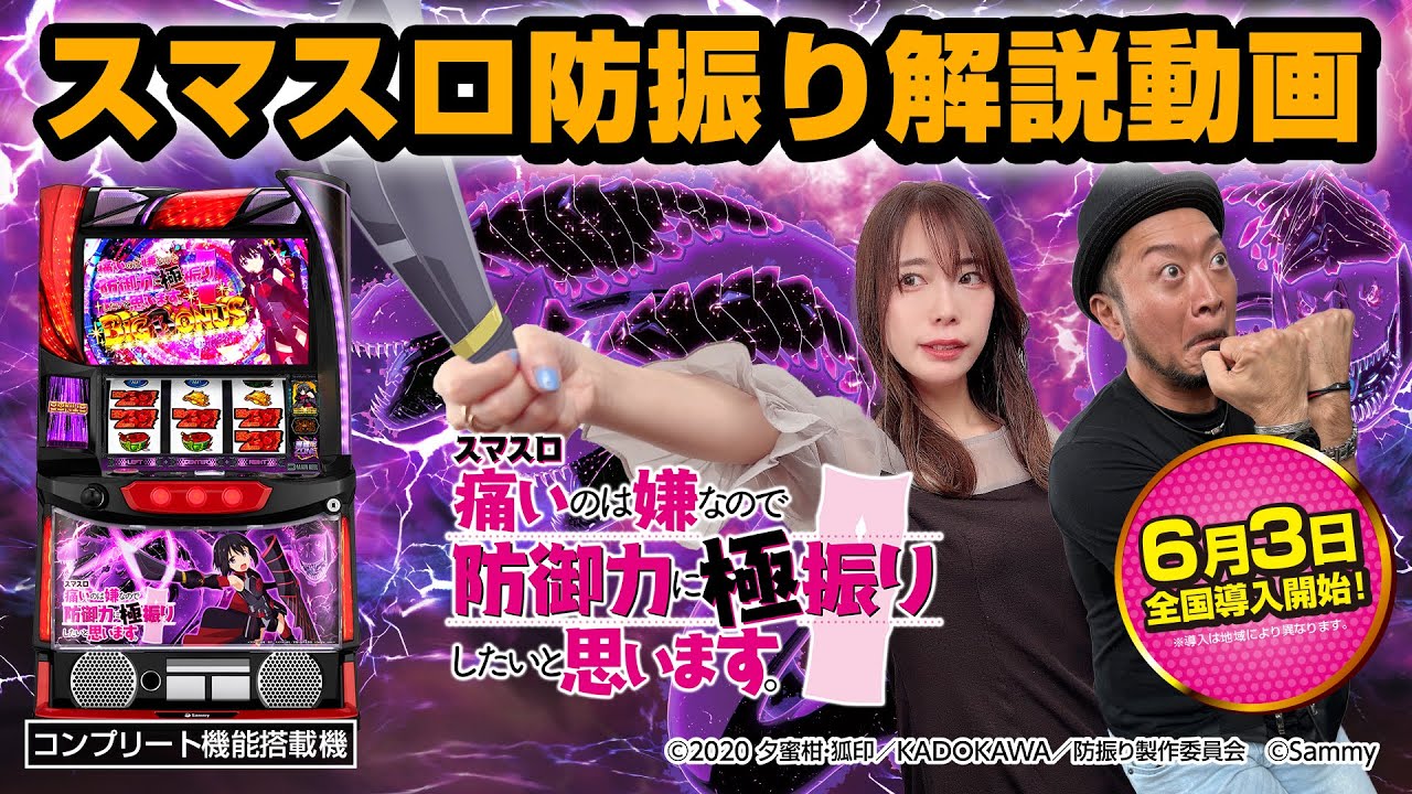 スマスロ L痛いのは嫌いなので防御力に極振りしたいと思います。（防