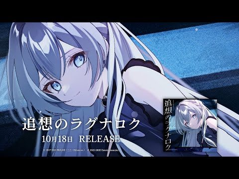 藍月なくる & 棗いつき - YouTube