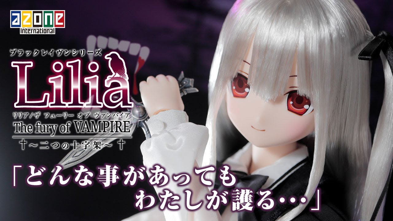 AZONE INTERNATIONAL::Lilia::商品詳細