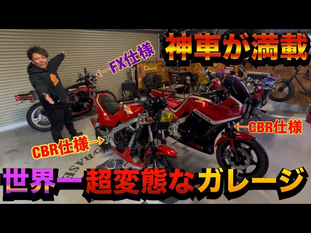 The garage filled with the most unusual vehicles in the world is