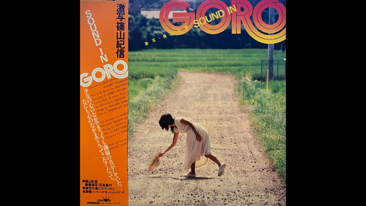 Bye-Bye Session Band - Above The Eighteen (Japan, 1978) [Jazz-Funk