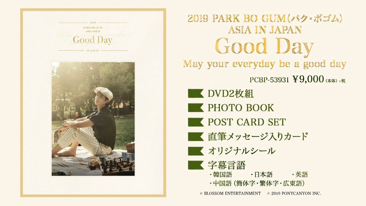 2019 PARK BO GUM ASIA TOUR IN JAPAN」8.21 RELEASE DVD【Trailer