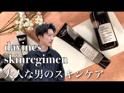 こんなスキンケアブランド待ってました！♪】最新davines社から新しく