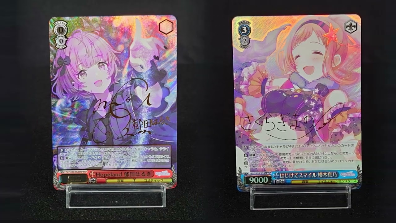 ヴァイスシュヴァルツ(アイドルマスター) SR箔押しサイン まとめ売り