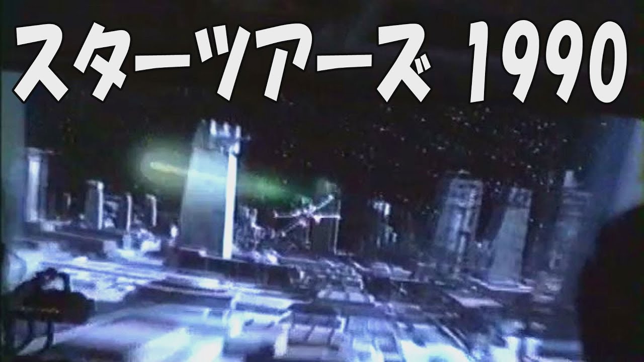 スターツアーズ 当時 トレイ 当時 旧スターツアーズ 1989 スター