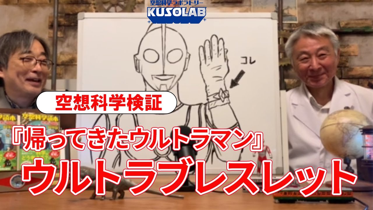 Thinking about the Ultra Bracelet from 