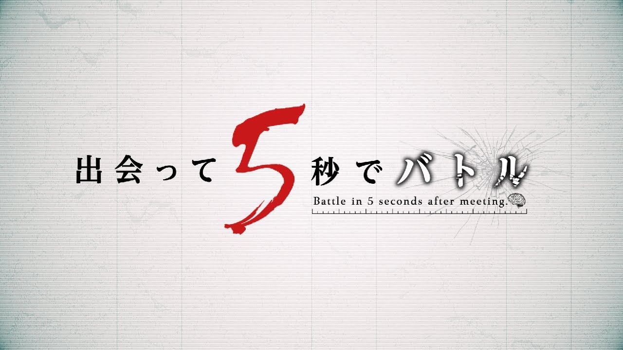Animation「Battle Game in 5 Seconds」1st PV Japanese ver. - YouTube