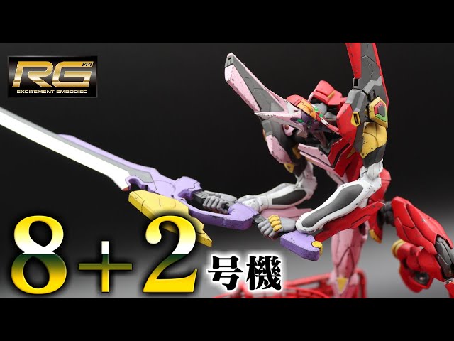 ジオラマ製作】RGエヴァンゲリオン8号機を使って、幻のエヴァ8＋2号機
