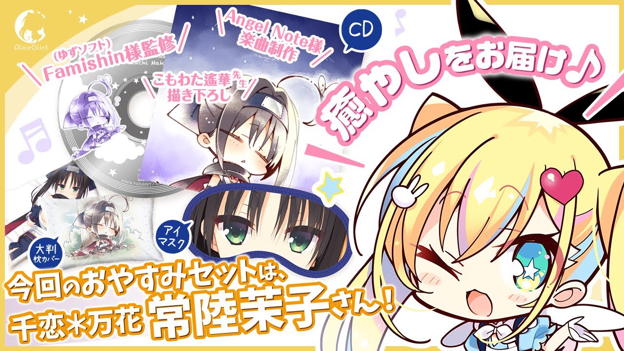 フィギュア／あみあみ＆ソフマップ限定グッズ】『千恋＊万花』より