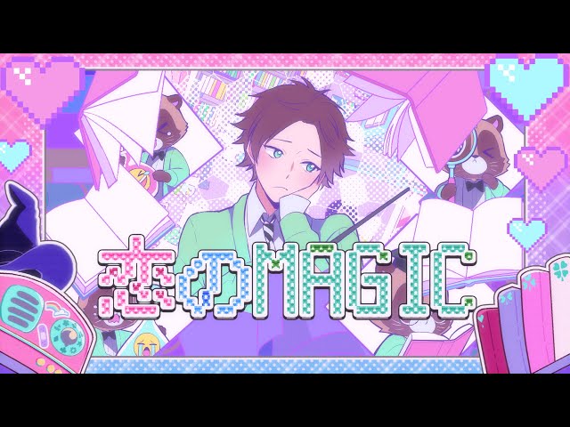 恋のMAGIC／うらたぬき(Music by 玉屋2060%) - YouTube