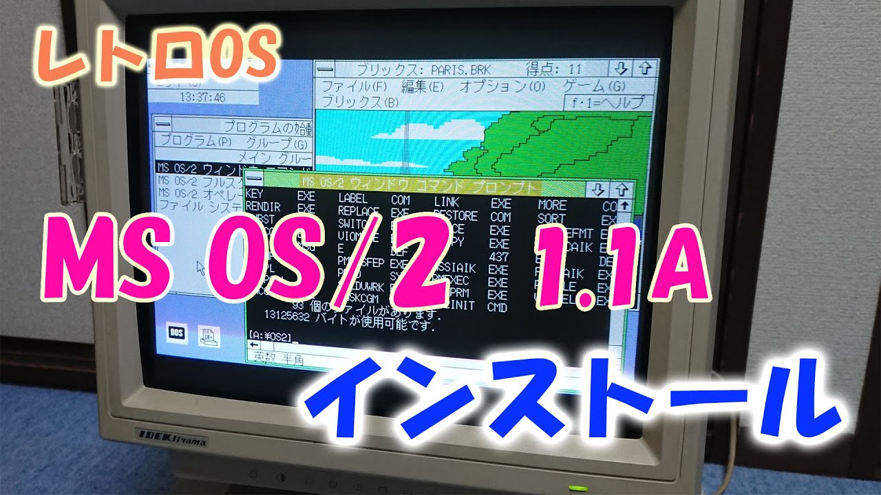 レトロPC PC-9801RA2にMS OS/2 1.1Aをインストール 【レトロOS】 - YouTube