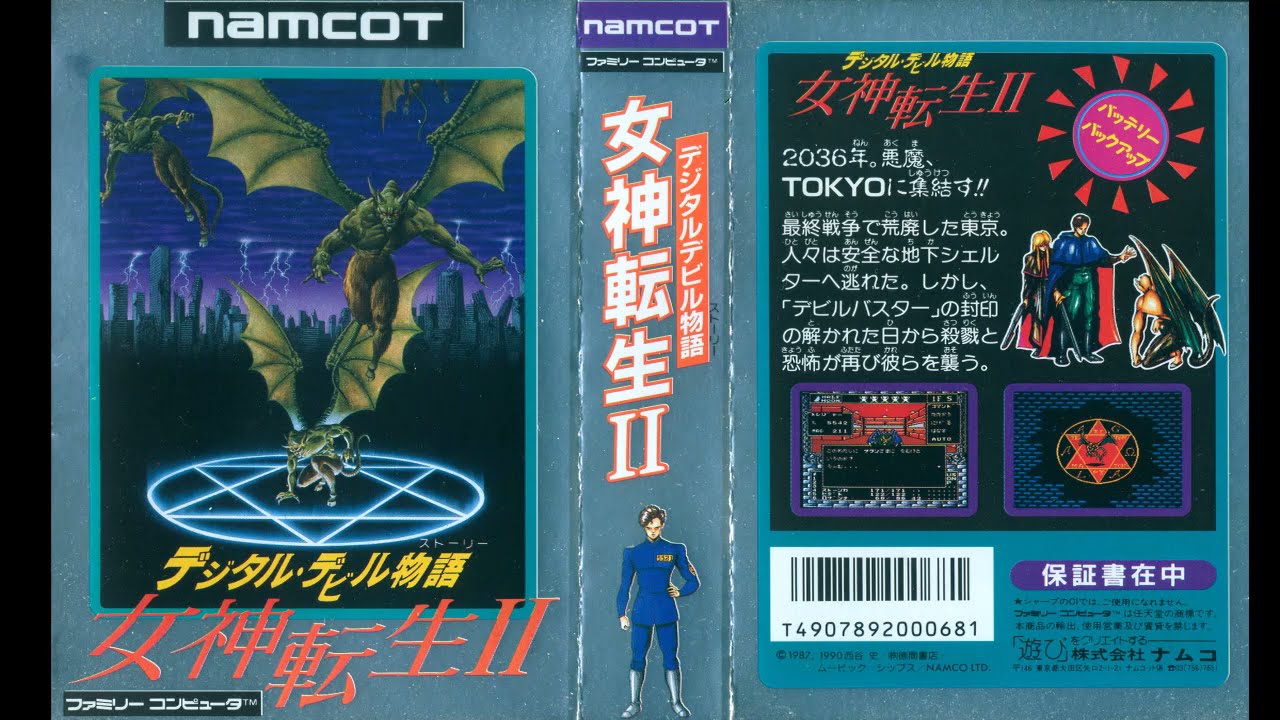 デジタル・デビル物語 女神転生IIをマッタリ実況プレイ part0 - YouTube