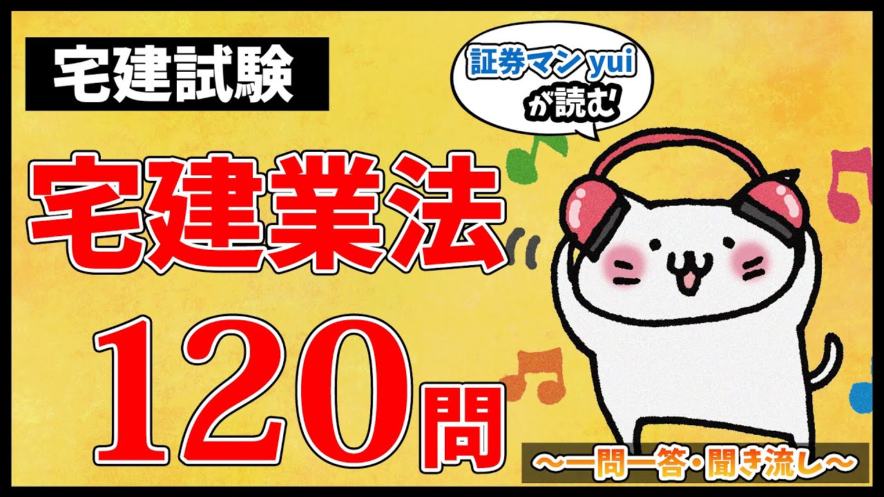 勉強方法】税・その他【完全解説】 - YouTube