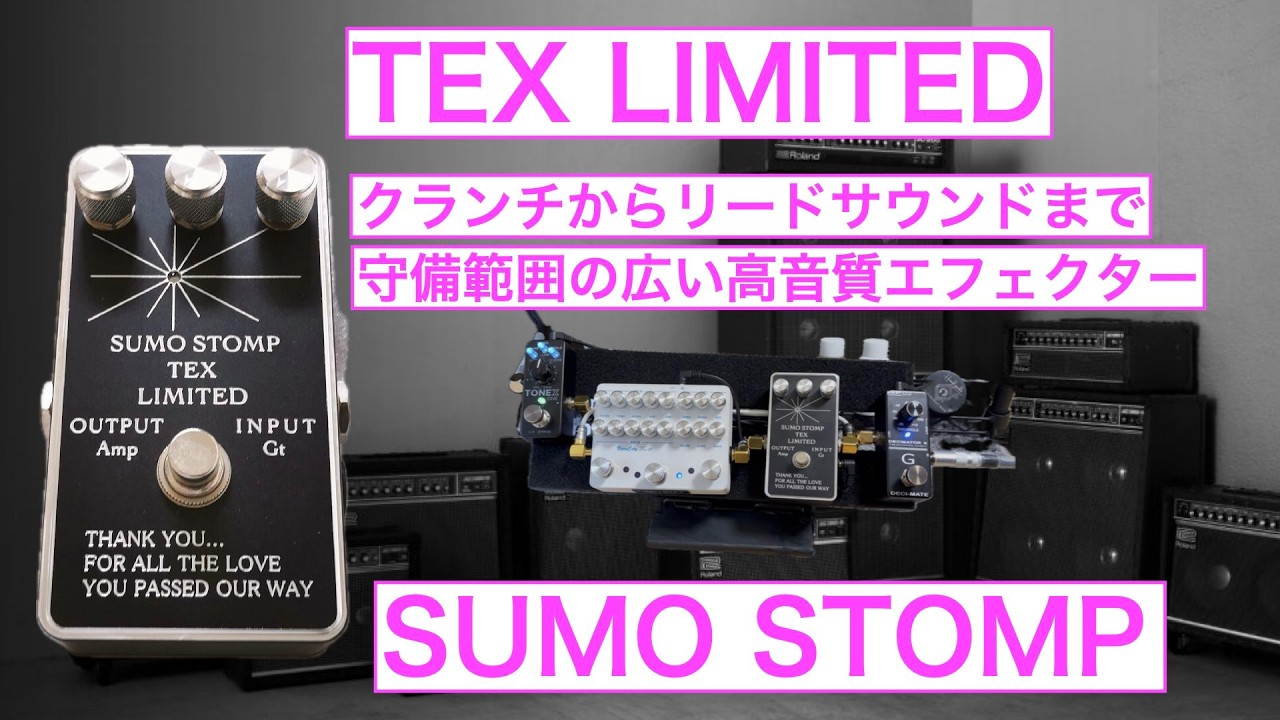 SUMO STOMP TEX LIMITED - YouTube